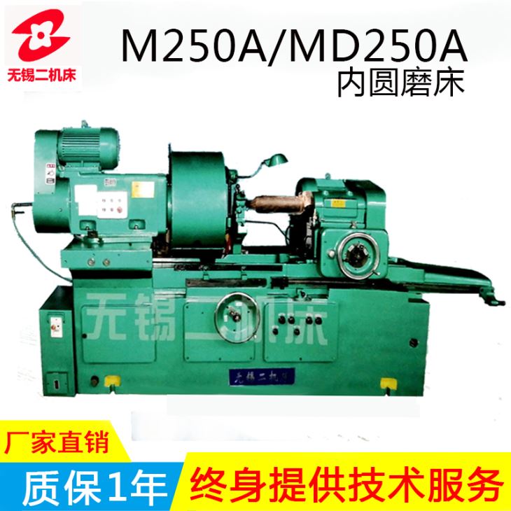 M250A/MD250A污污视频大全下载